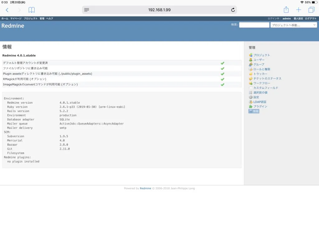 Redmine 画面