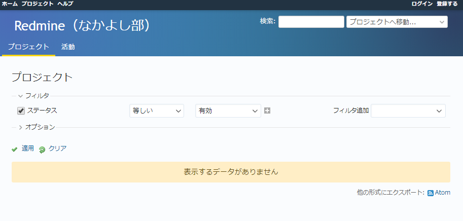 2 つ目の Redmine