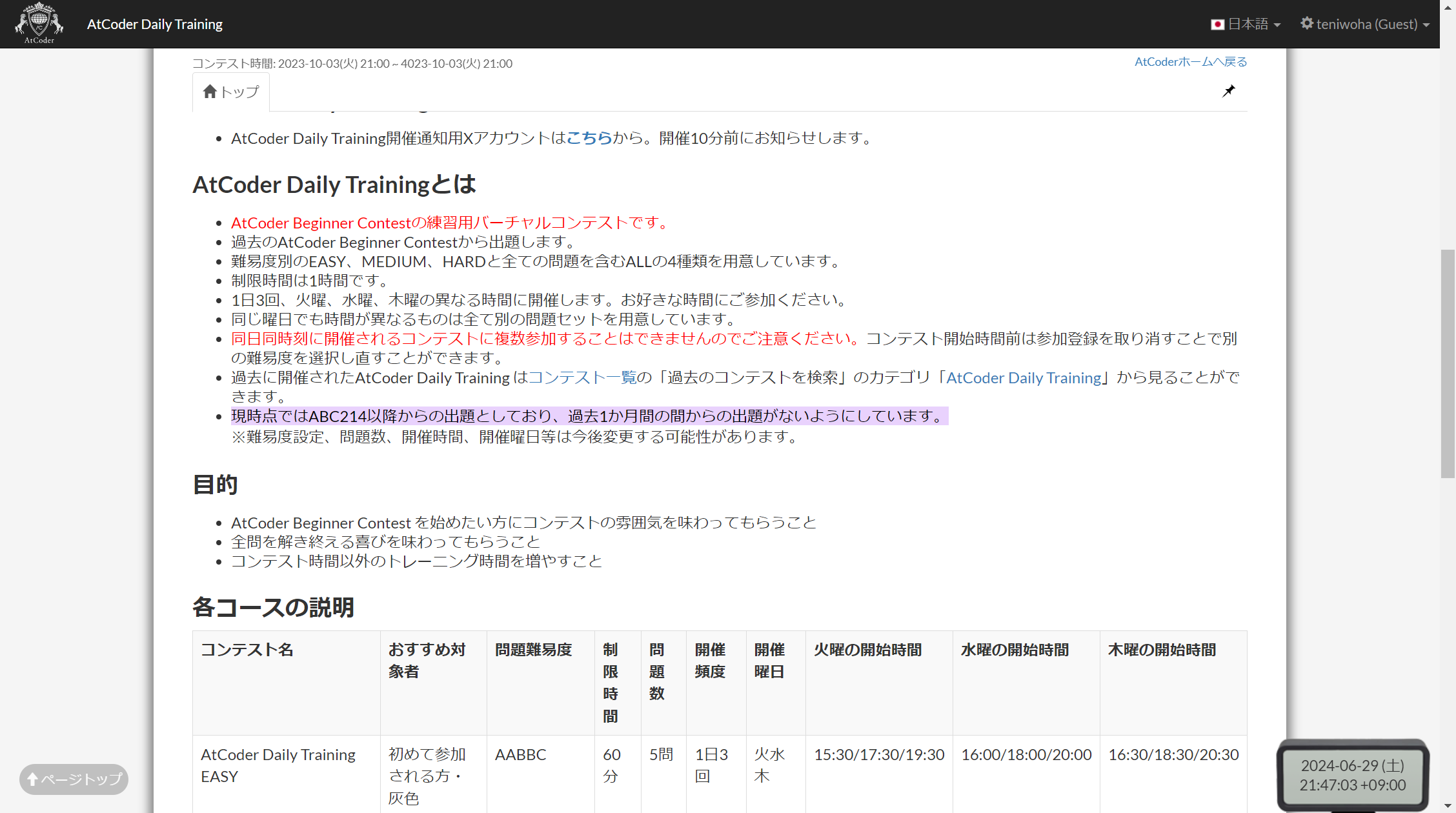 スクリーンショット 2024-06-29 214722.png