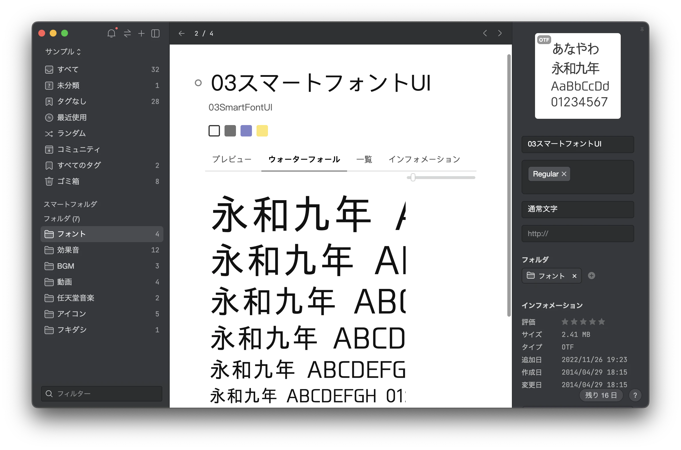 スクリーンショット 2022-12-17 16.04.54.png
