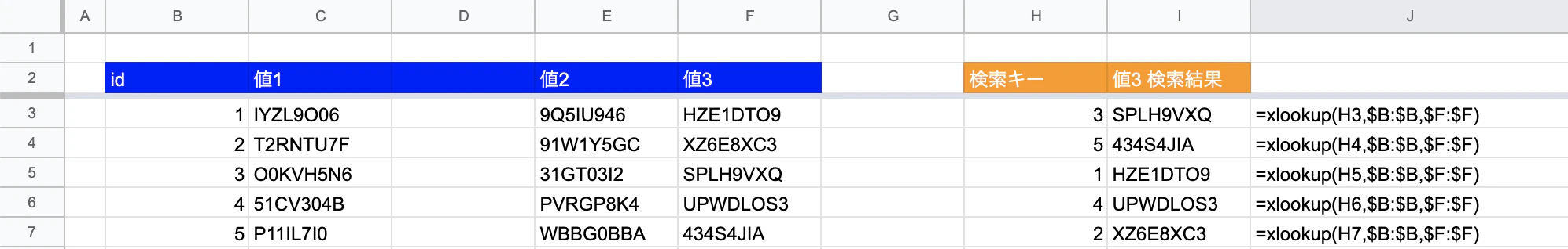 case4_xlookup.png