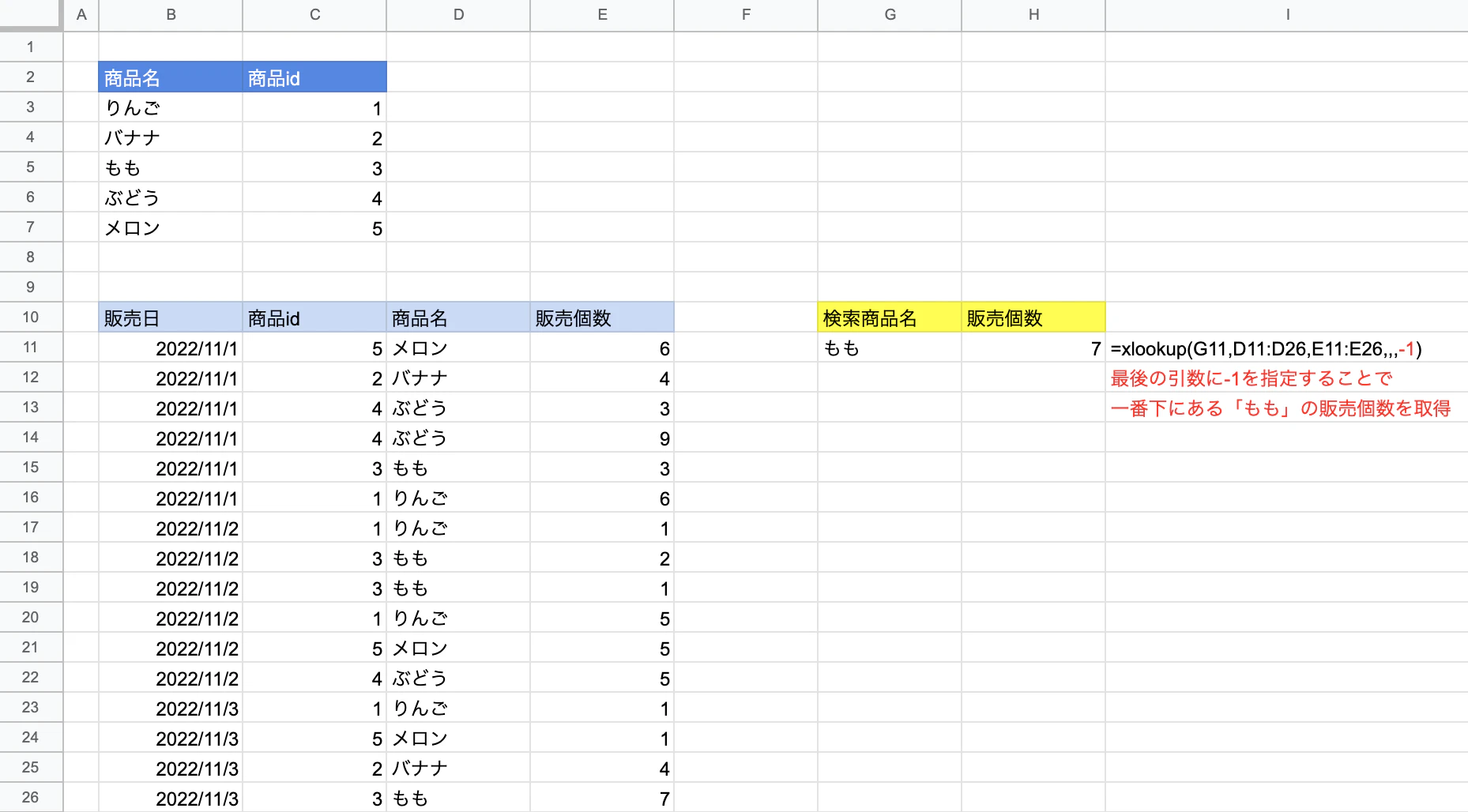 case6_xlookup.png