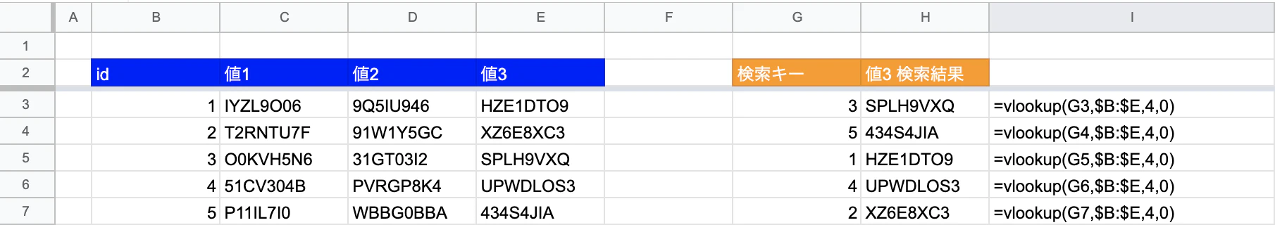 case1_vlookup.png