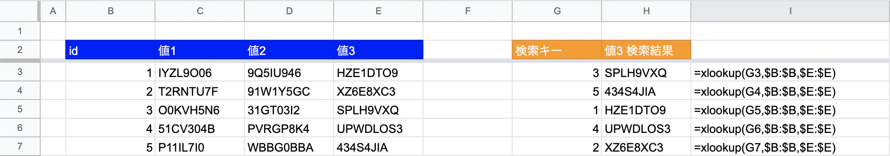 case3_xlookup.png
