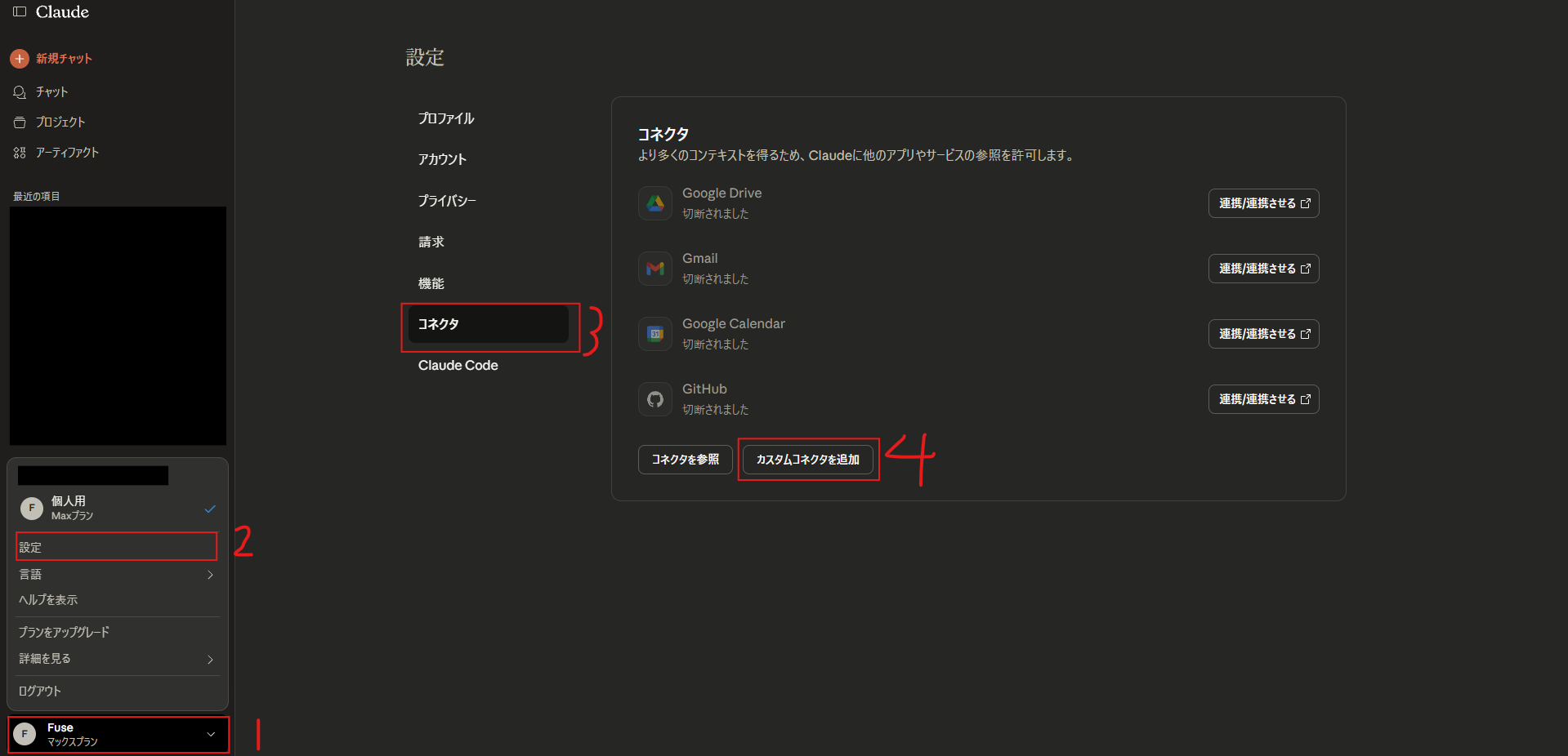 Claude連携手順説明1.png