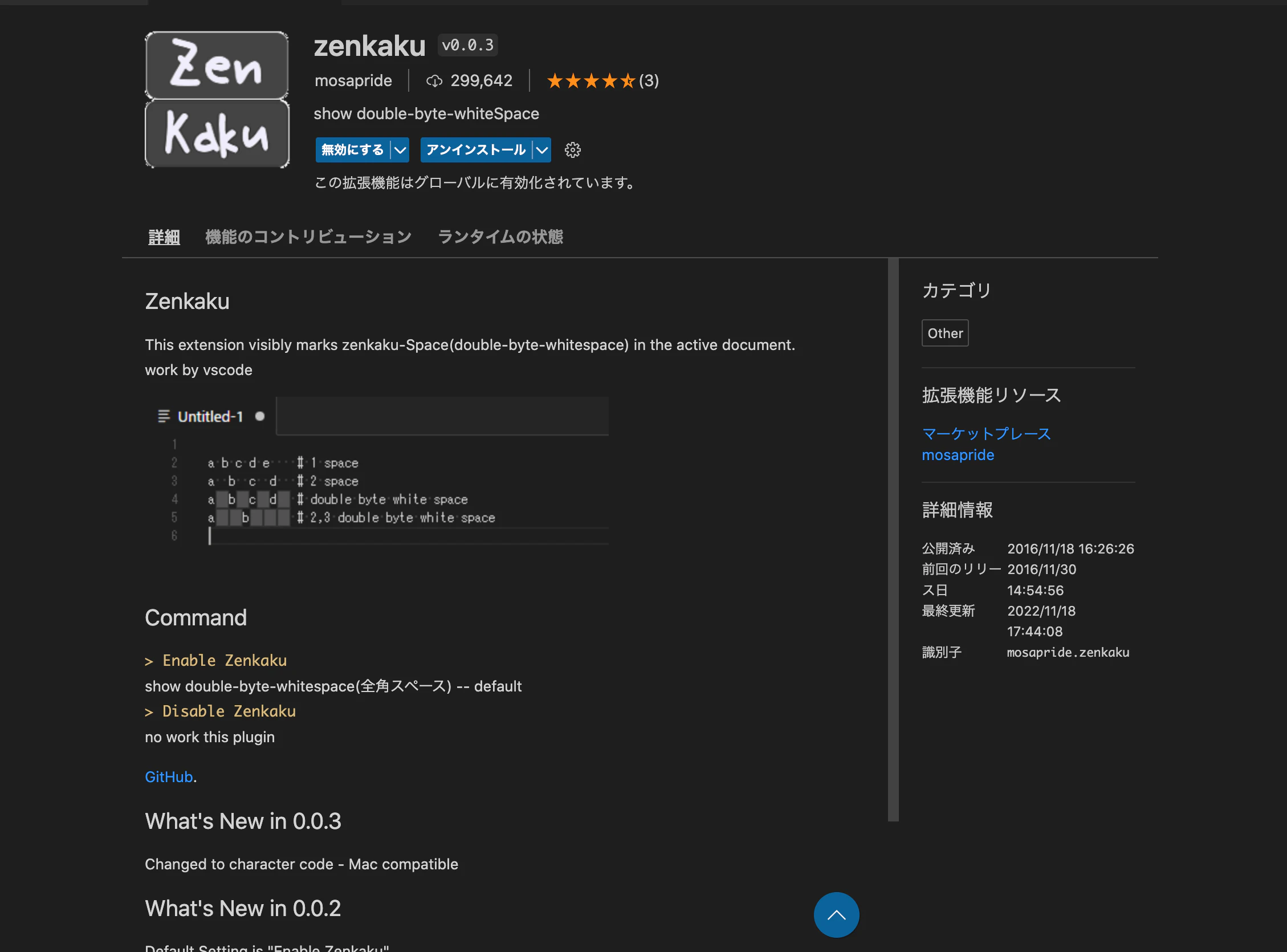 zennkakuhannkaku.png