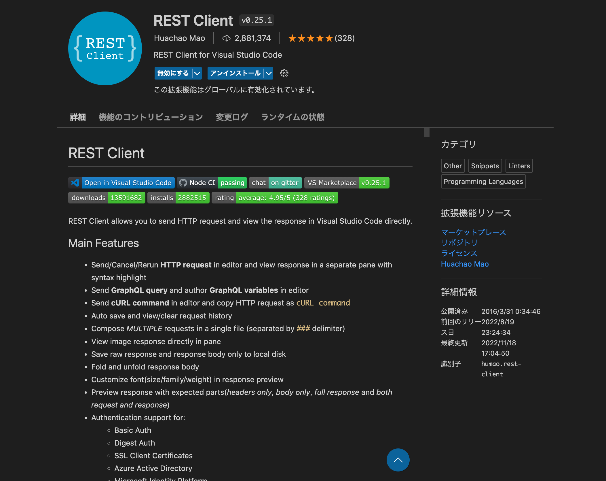 rest_client.png