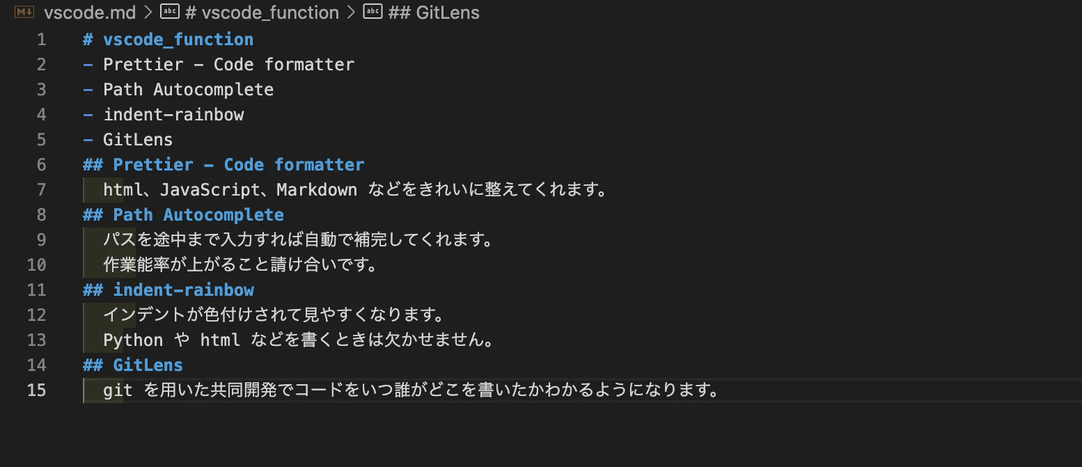 整形前のファイル.png