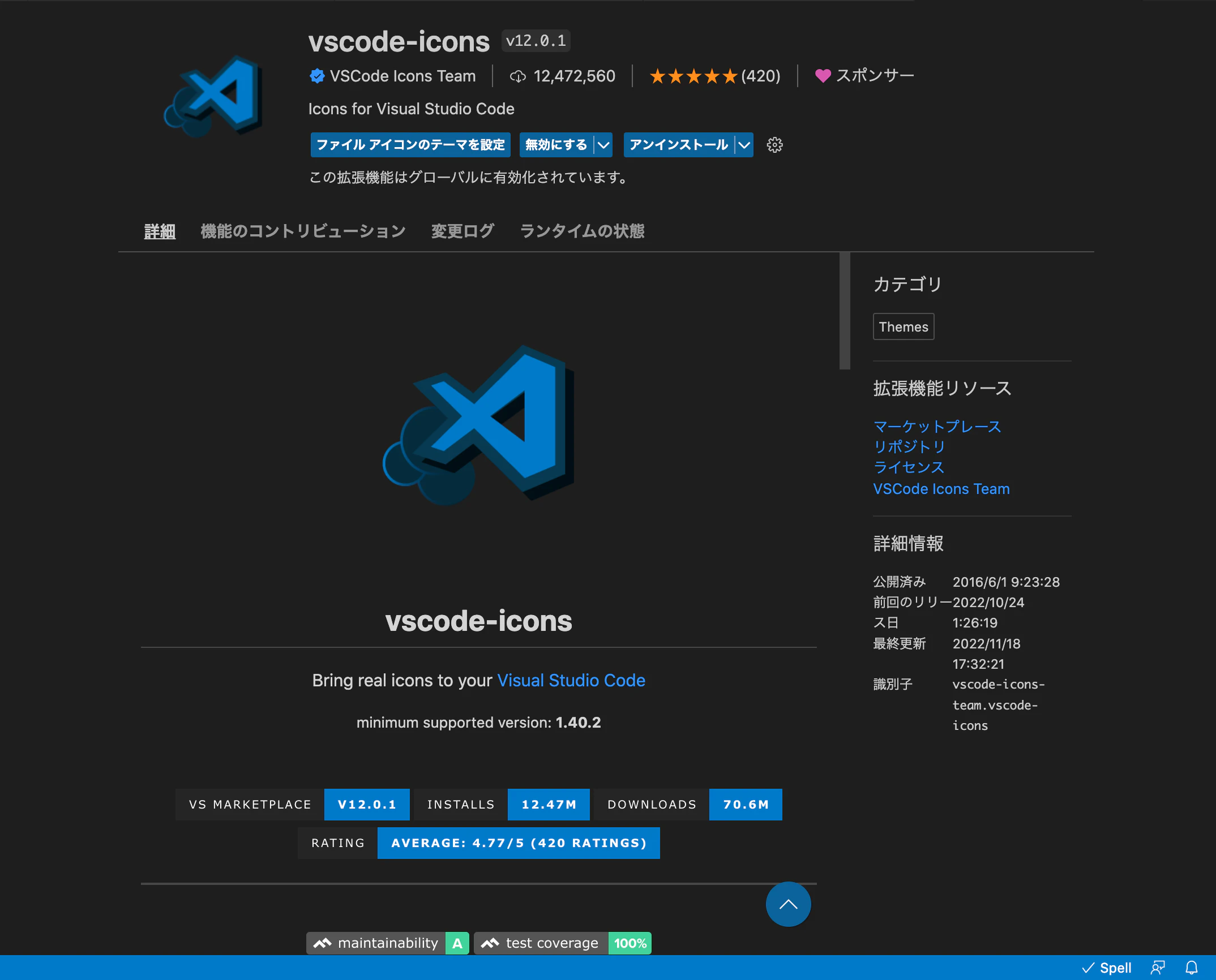 スクリーンショット 2022-11-18 18.20.23.png