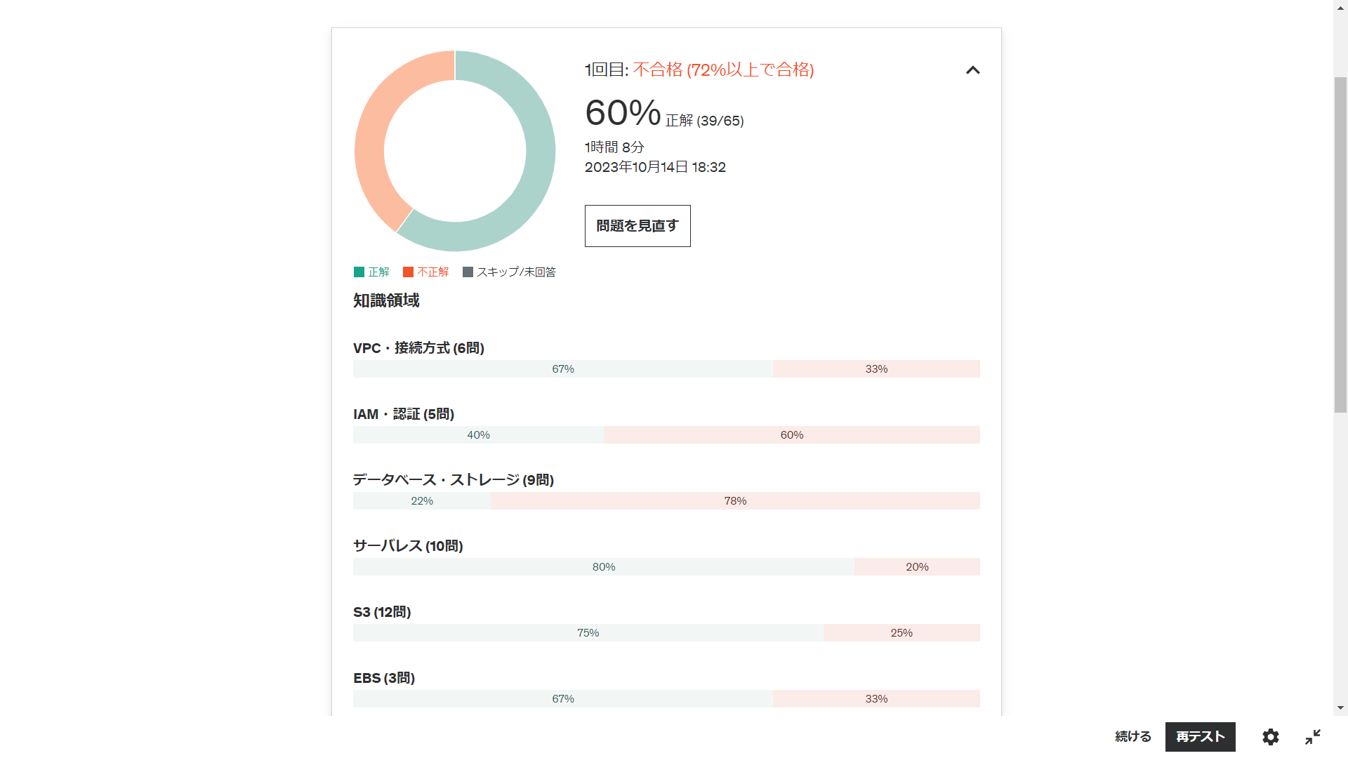 スクリーンショット (89).png