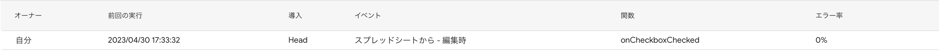 スクリーンショット 2023-04-30 17.40.14.png
