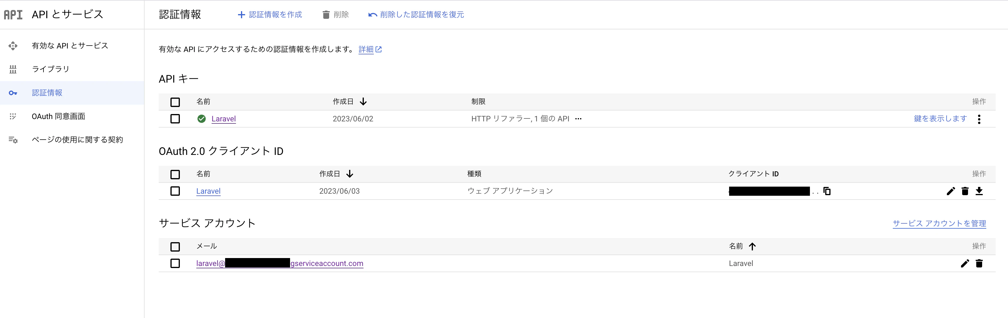 スクリーンショット 2023-06-06 0.29.33.png