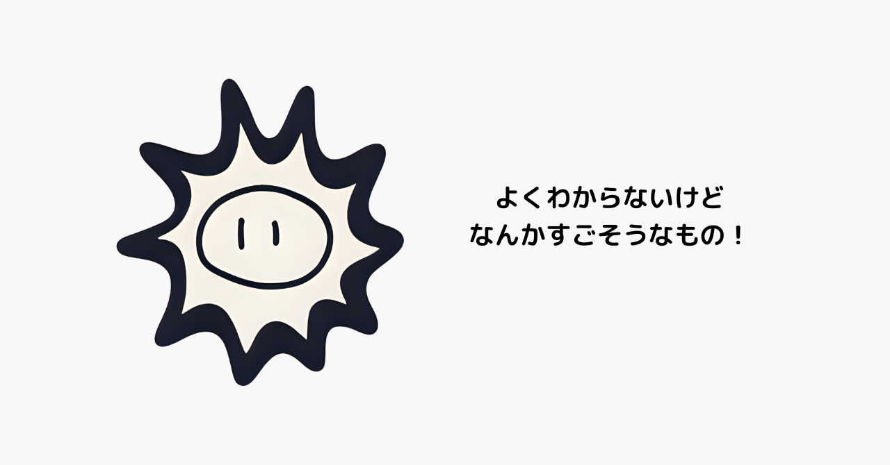 白 シンプル 発見の記録 note 記事見出し画像.png