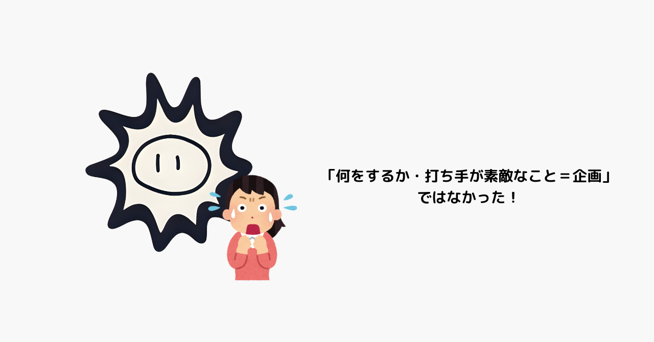 白 シンプル 発見の記録 note 記事見出し画像 (3).png