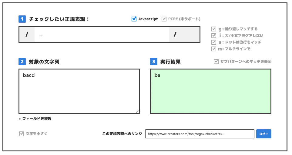 スクリーンショット 2022-12-02 21.03.21.png