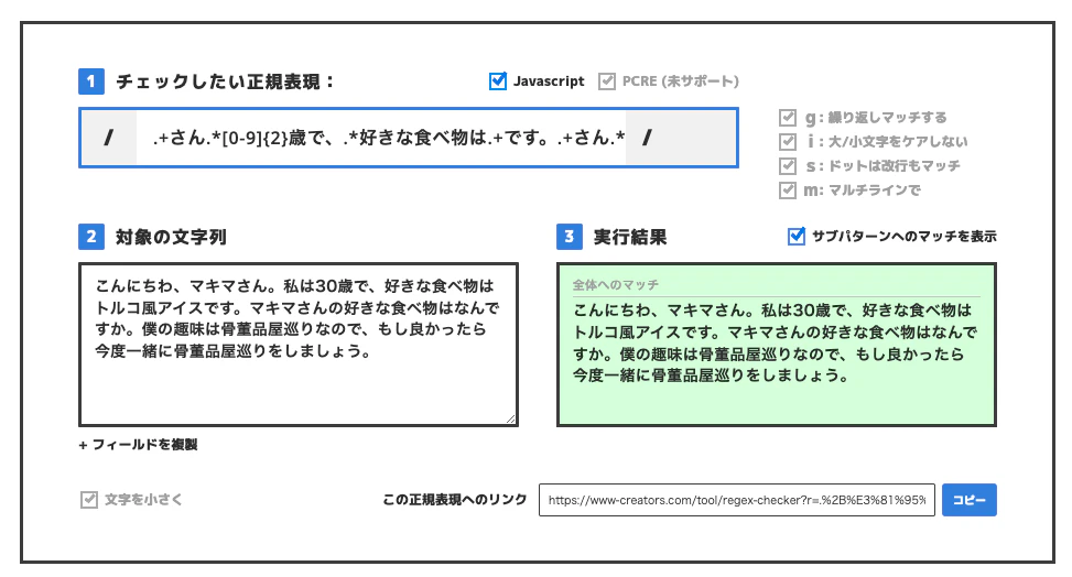 スクリーンショット 2022-12-07 21.08.58.png