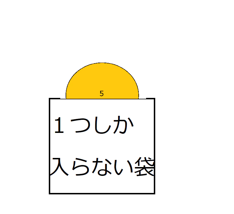 袋入りミカン.png