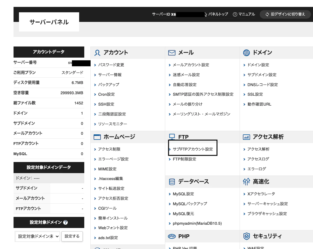スクリーンショット 2022-08-11 13.19.10.png
