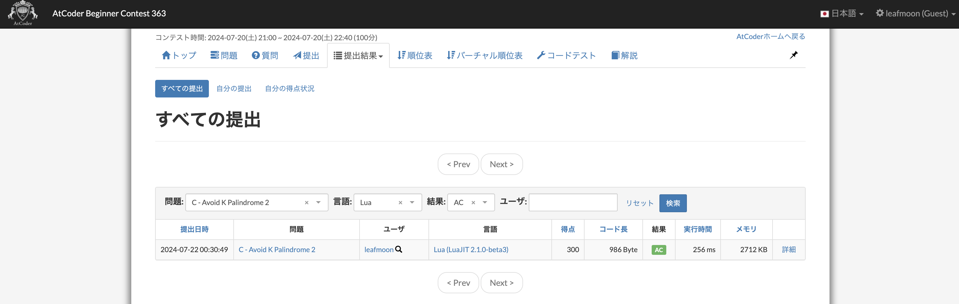 スクリーンショット 2024-07-22 0.32.30.png