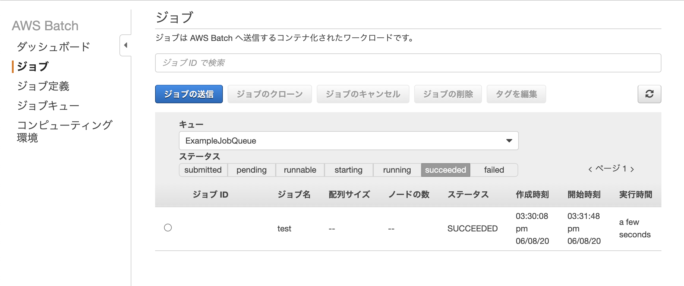 スクリーンショット 2020-06-08 15.33.01.png