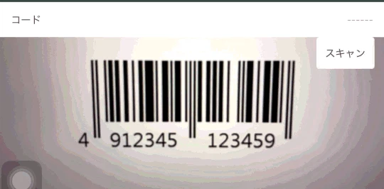 VuforiaStudio-ReadBarcode.gif