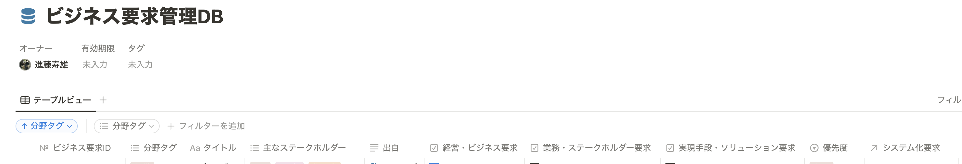 スクリーンショット 2023-12-18 19.22.54.png