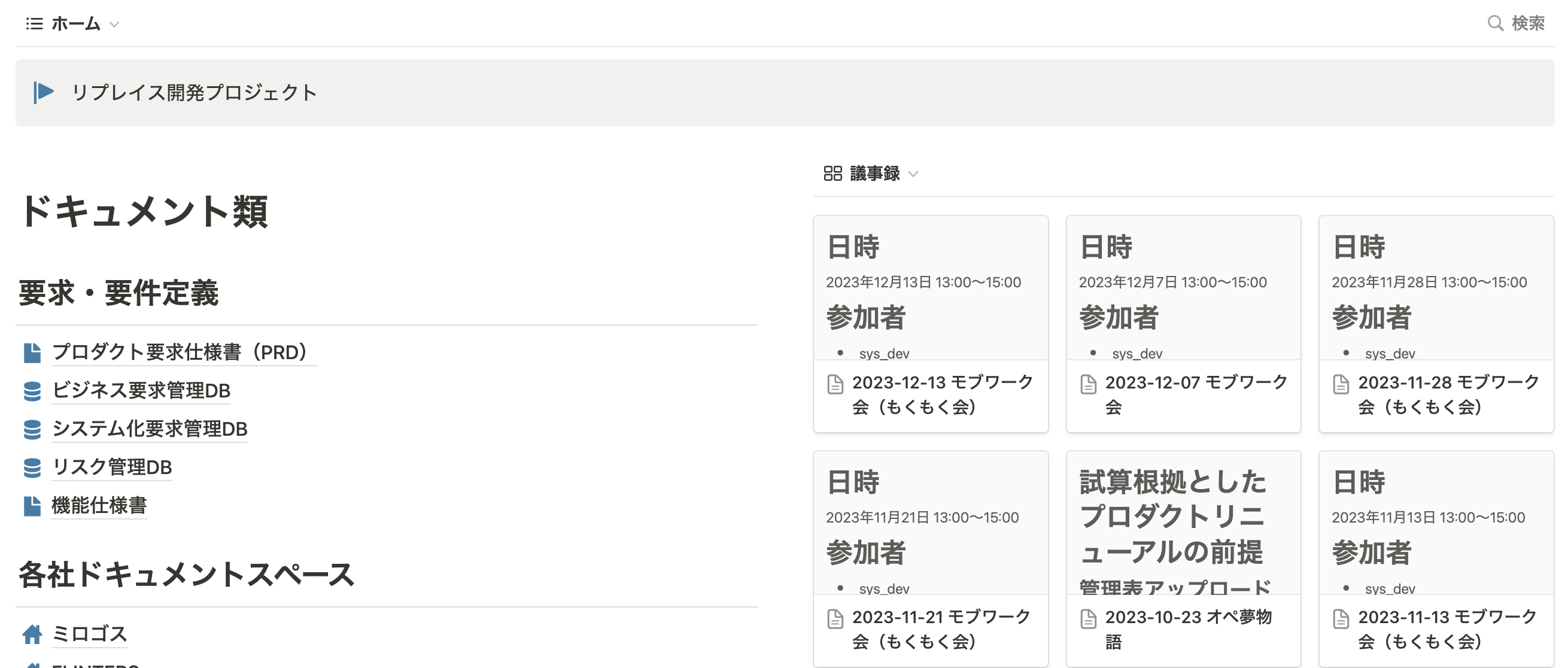 スクリーンショット 2023-12-18 14.39.16.png