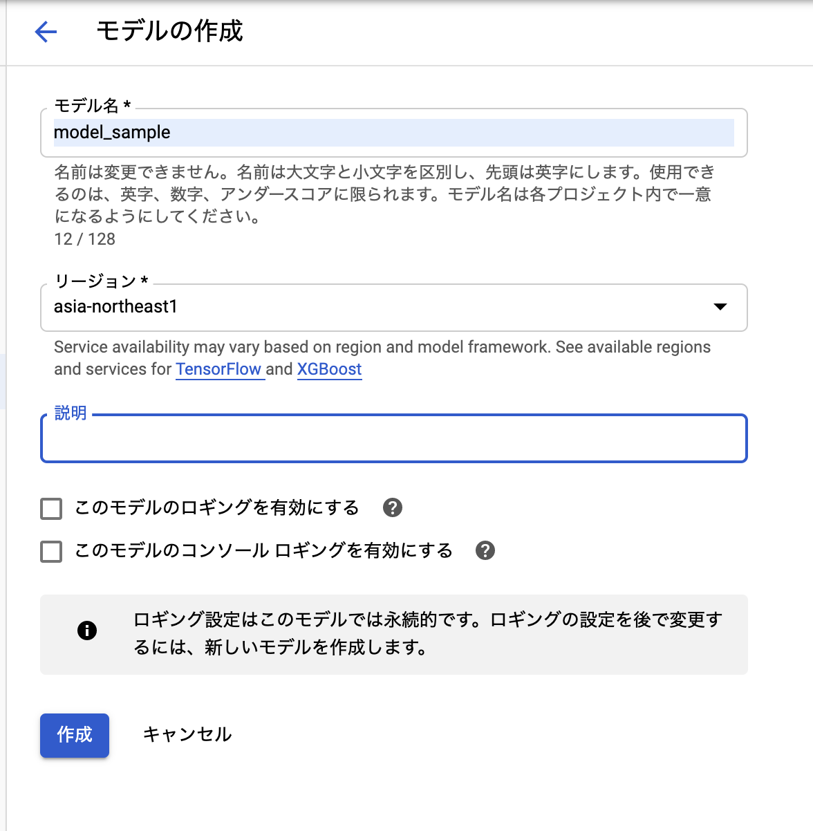 スクリーンショット 2019-12-15 21.07.20.png