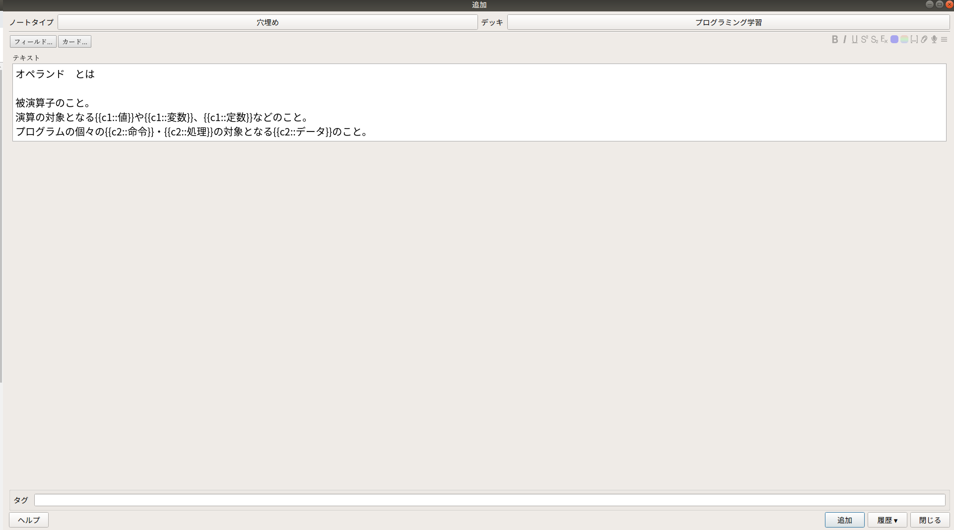Ankiで超効率勉強 Qiita Ankiで超効率勉強 Qiita