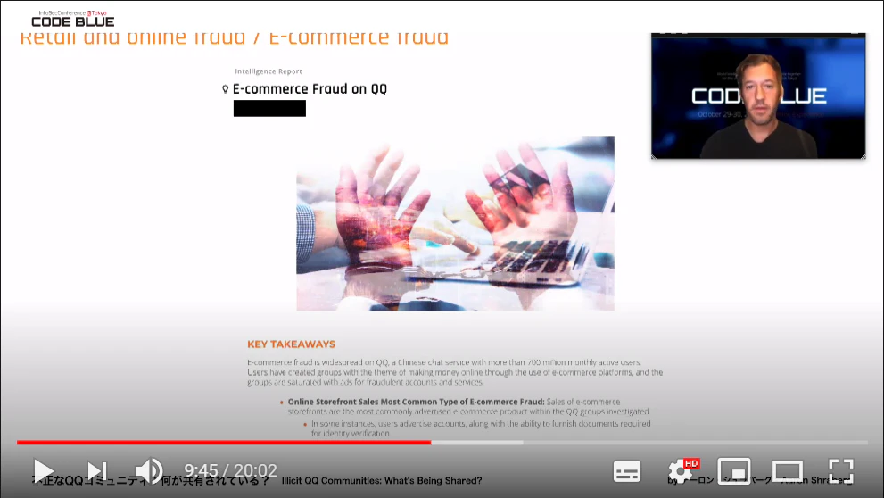 11. Retail and online fraud, E-commerce fraud - 1.png