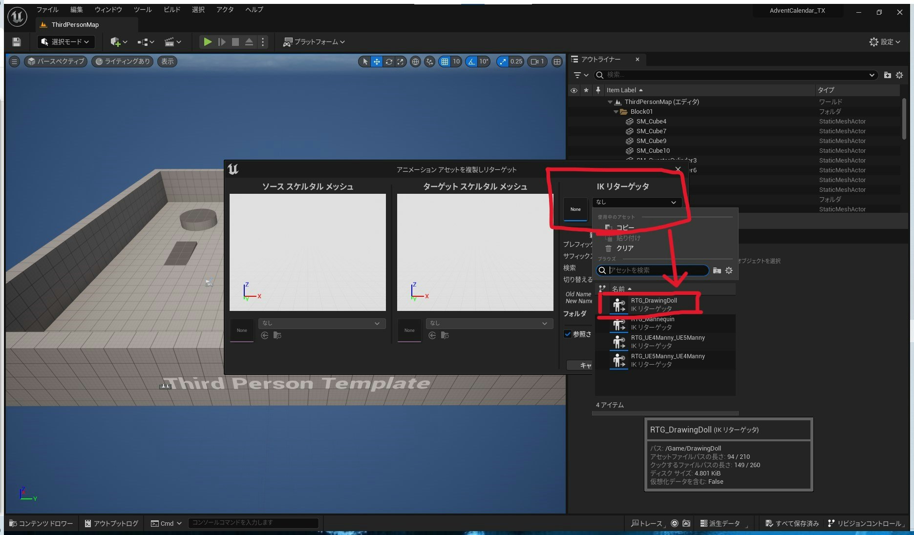 スクリーンショット 2023-12-10 235205.jpg