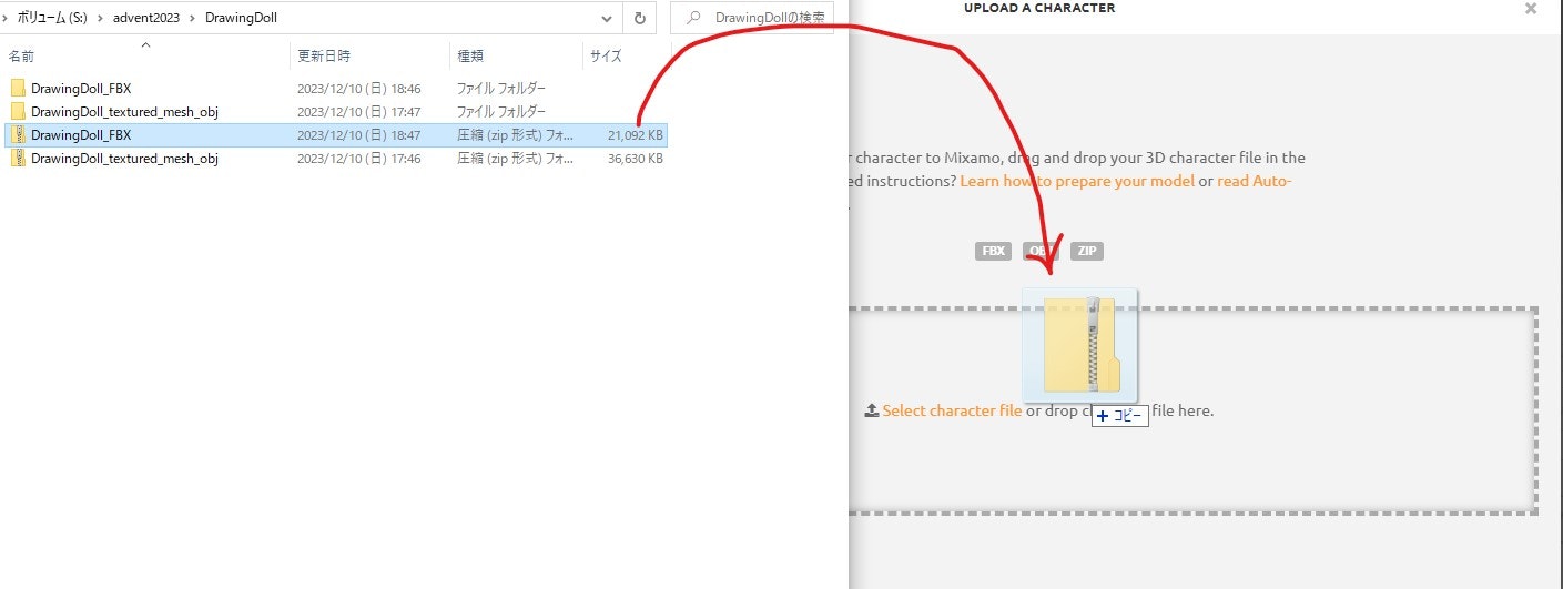 スクリーンショット 2023-12-10 184909.jpg