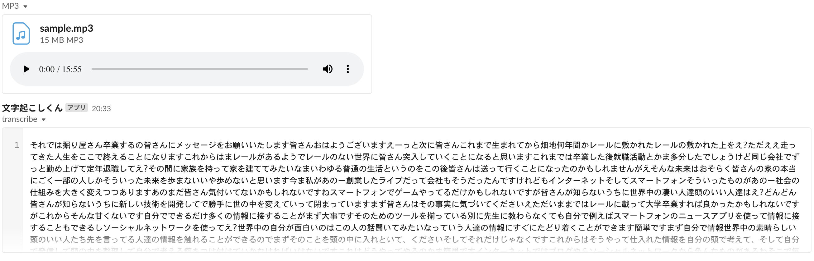 スクリーンショット 2020-03-13 18.51.30.png