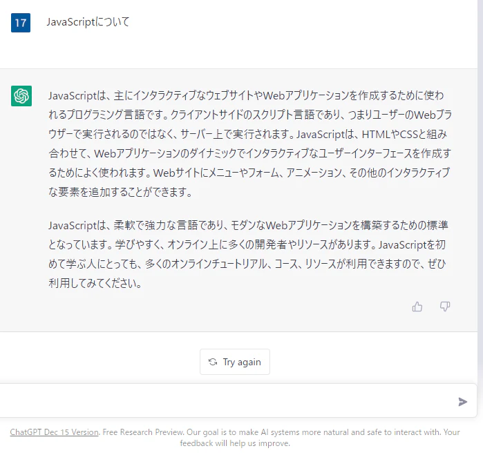 スクリーンショット (2).png