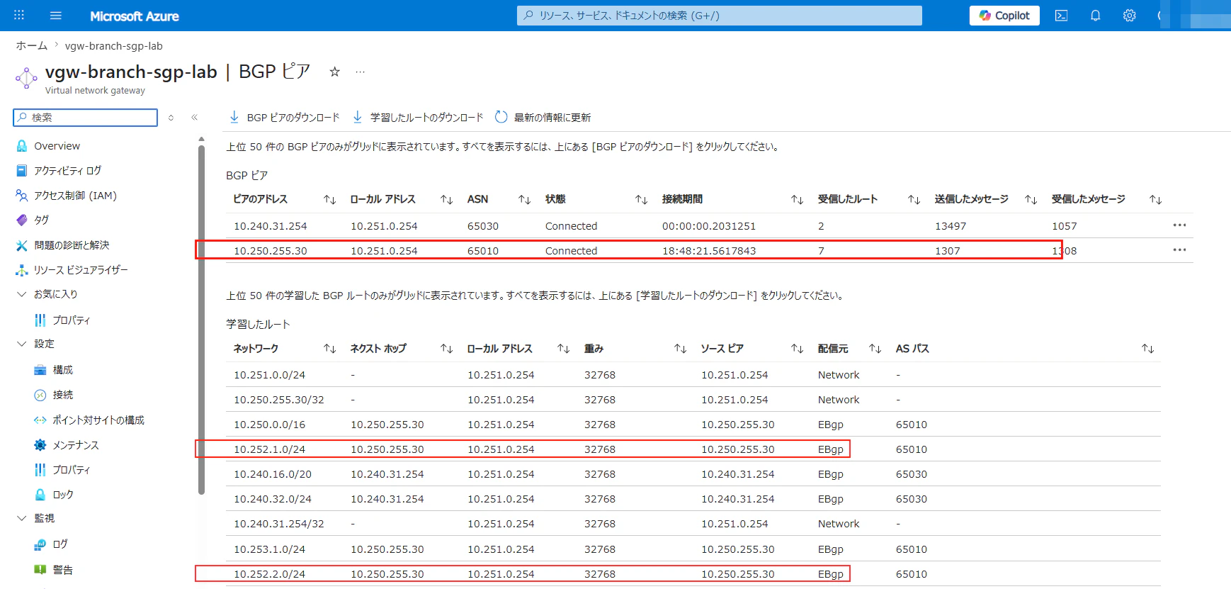 設定前の Branch Gateway BGP peers 画面。Hub 側から受信したルートが 7 本で、Spoke の個別 /24 がそのまま並んでいる