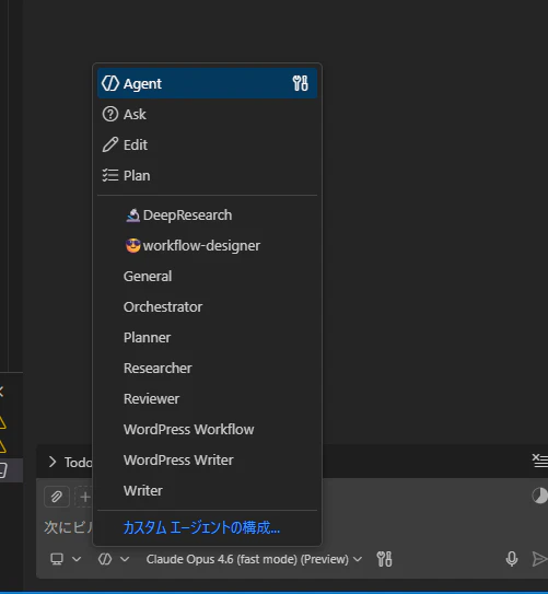エージェントドロップダウンが大渋滞している様子