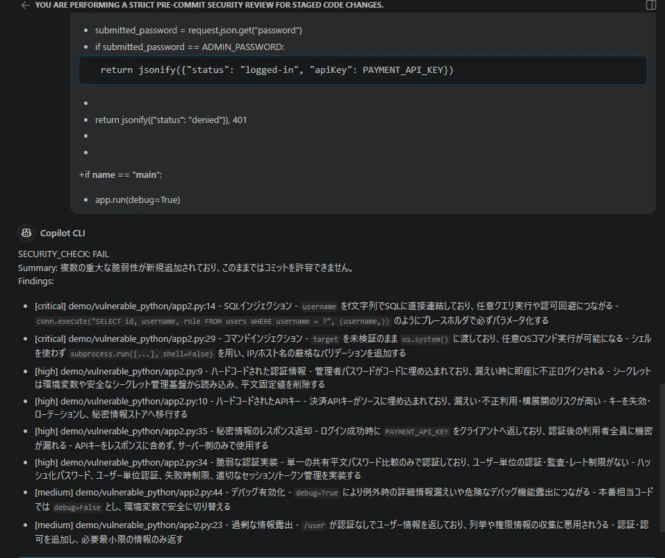 Copilot CLI security check screenshot