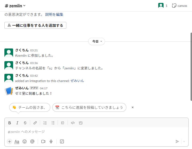 スクリーンショット 2023-12-01 111617.png