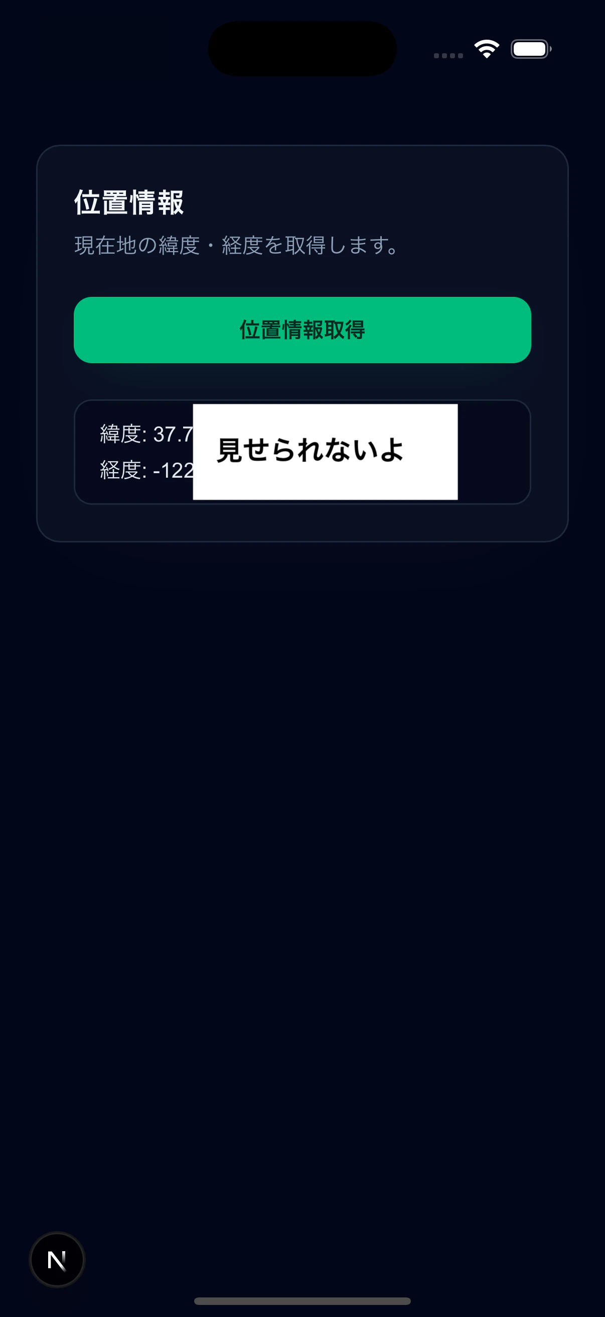 Simulator Screenshot - iPhone 16 Pro - 2025-12-23 at 00.35.10.png