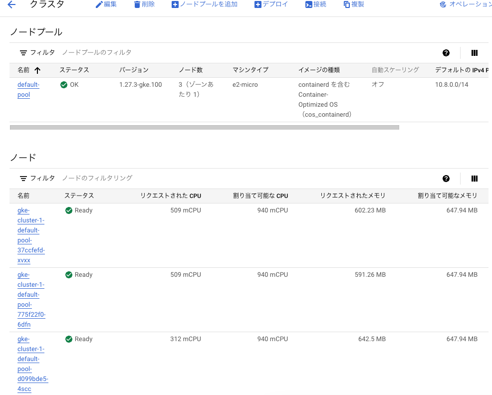 スクリーンショット 2023-12-20 18.42.15.png