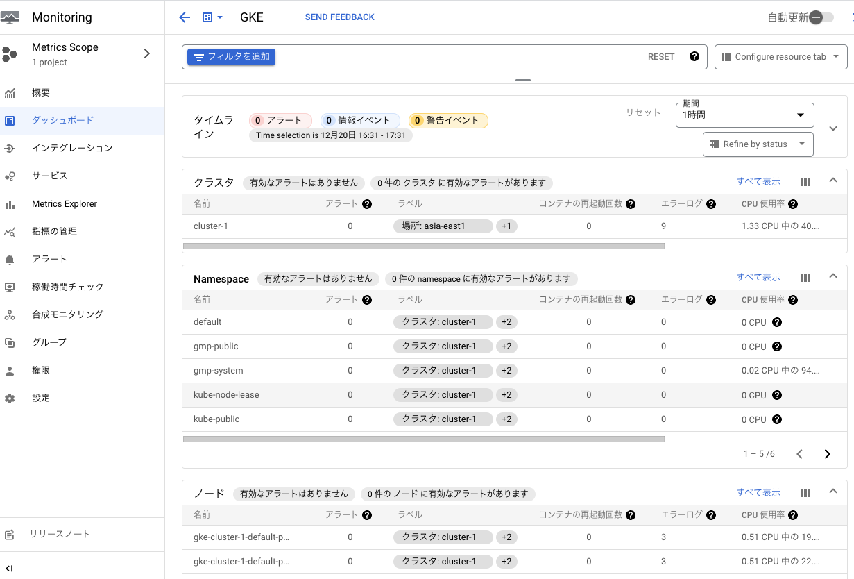 スクリーンショット 2023-12-20 18.15.51.png