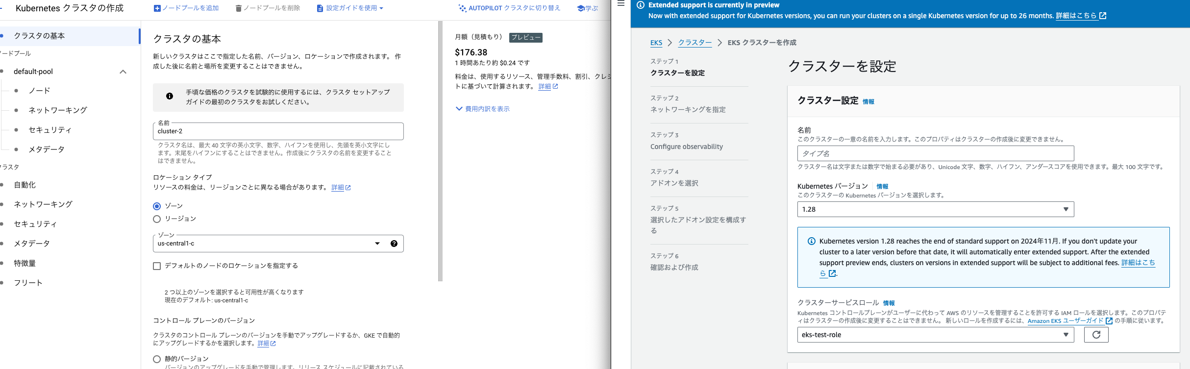 スクリーンショット 2023-12-20 18.34.24.png