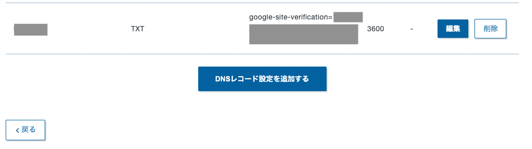 スクリーンショット 2024-08-11 16.03.34.png