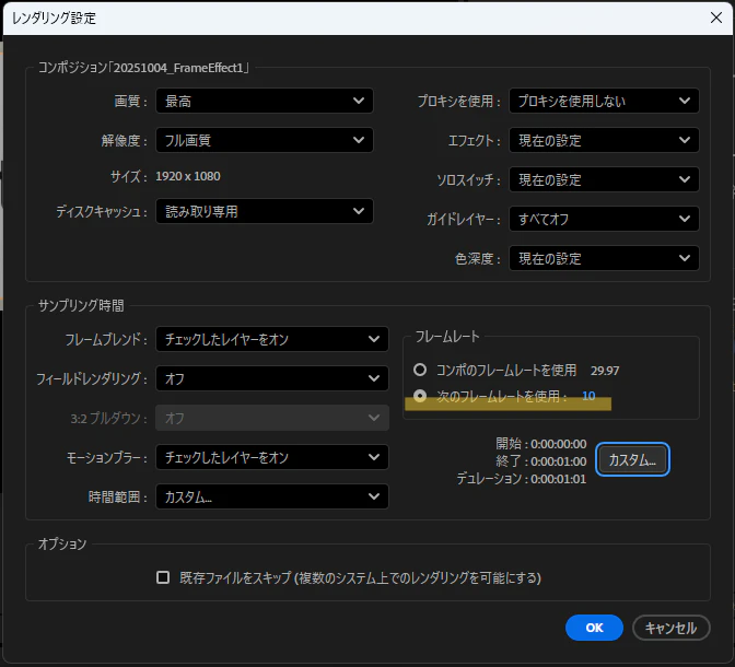 スクリーンショット2