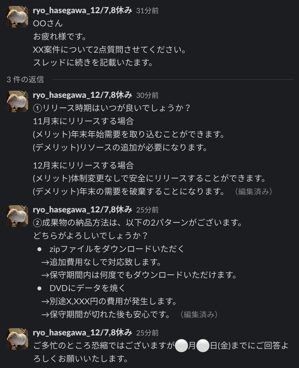 スクリーンショット 2023-12-06 14.52.24.png