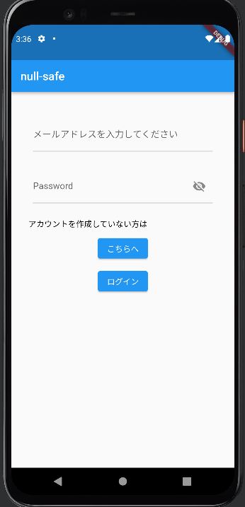 ログイン画面