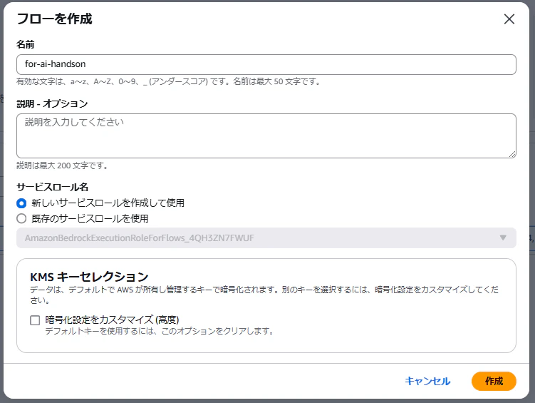 Flow作成