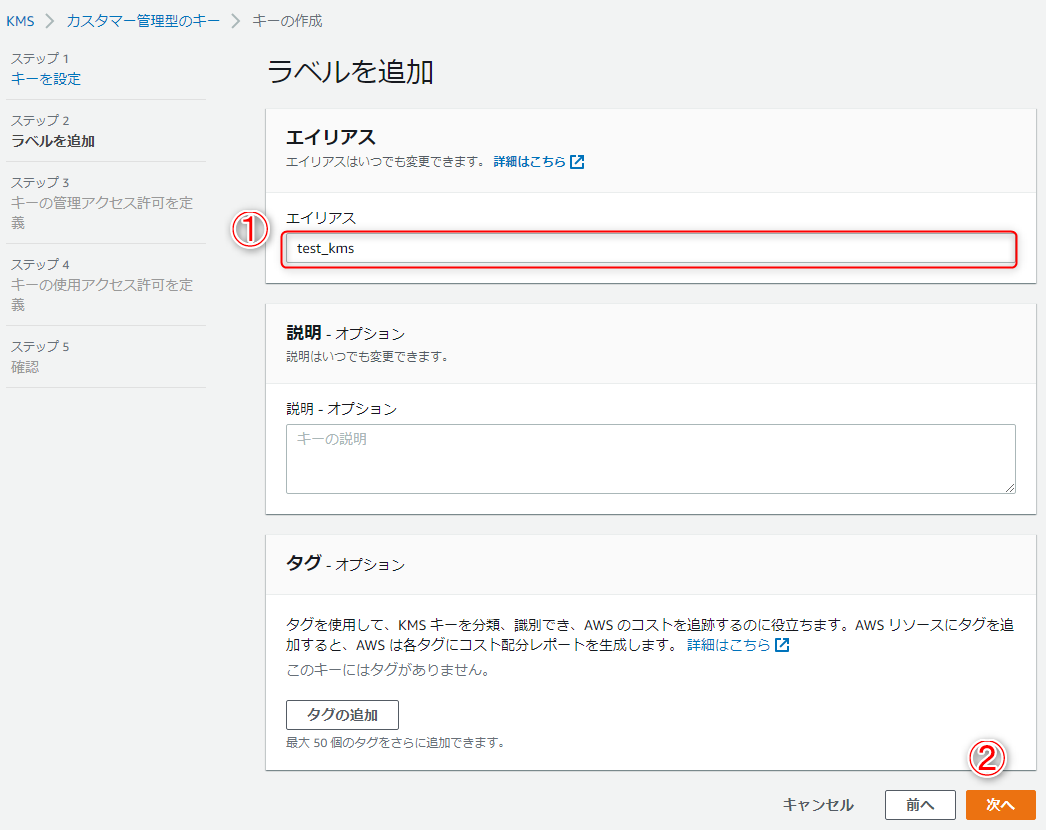 FireShot Capture 106 - KMS Console - ap-northeast-1.console.aws.amazon.com.png