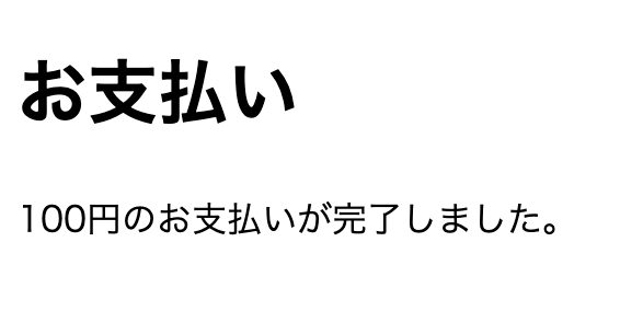 スクリーンショット 2020-07-06 15.26.14.png