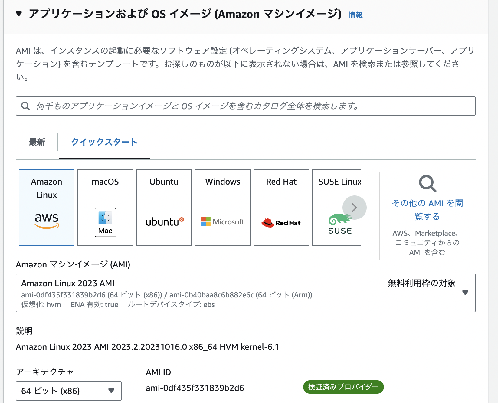 スクリーンショット 2023-10-19 10.20.11.png